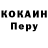 КОКАИН 99% Silvi Mesropyan
