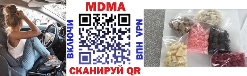 MDMA кристаллы Щёлково
