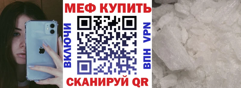 кракен tor  Щёлково  Мефедрон кристаллы  цены наркотик 
